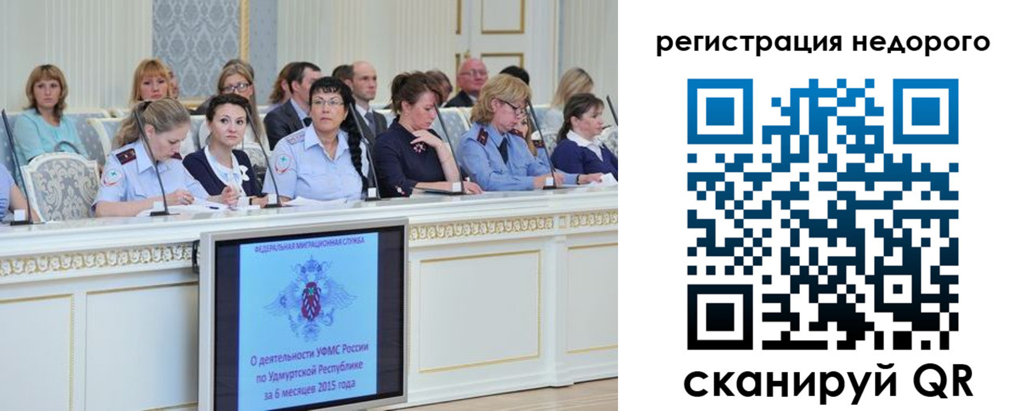 временная регистрация недорого в Твери