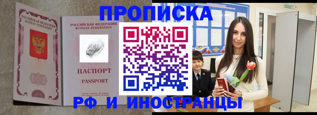 временная регистрация для всех в Твери