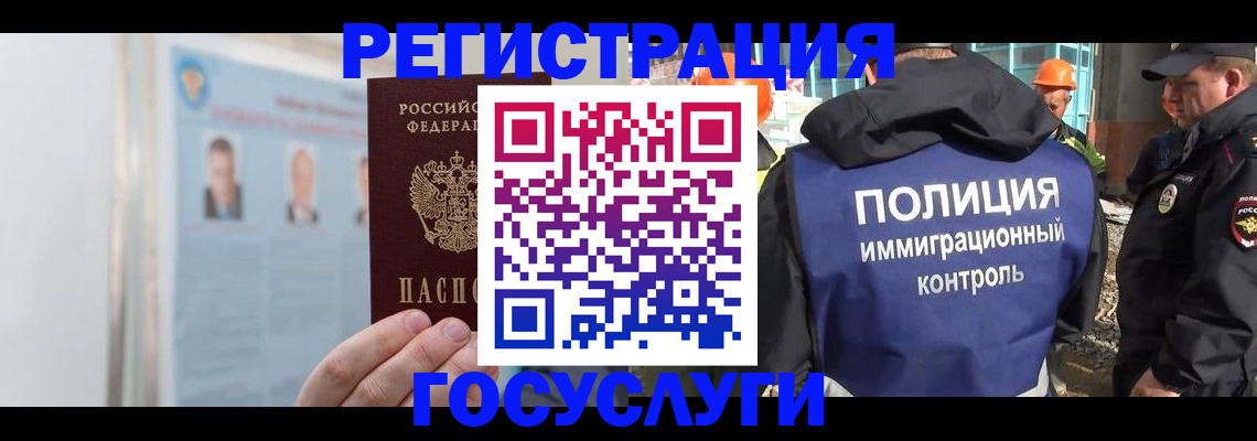 временная регистрация для всех в Твери