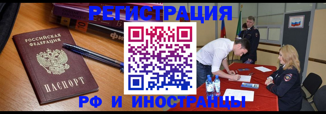 временная регистрация для всех в Твери