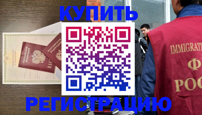 прописка для школы в Твери