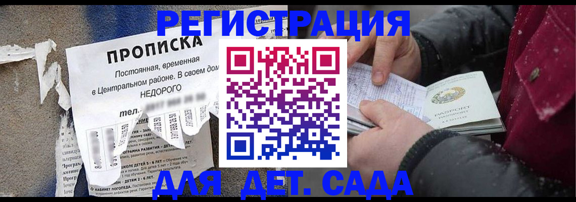 прописка от собственника в Твери