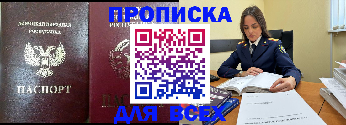 временная регистрация для школы в Твери